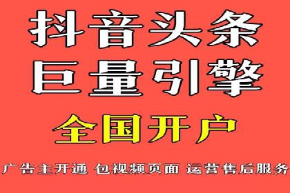 抖音信息流广告与代理服务的结合案例探讨